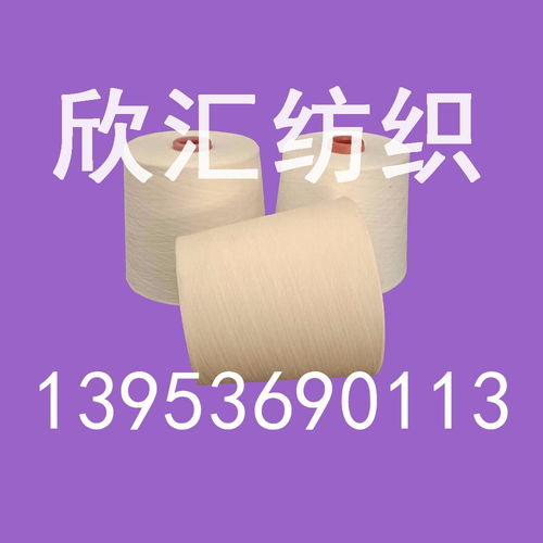 玻纖布生產廠家膨體腈綸棉紗20支腈綸紗28支阻燃腈棉紗21支價格多少